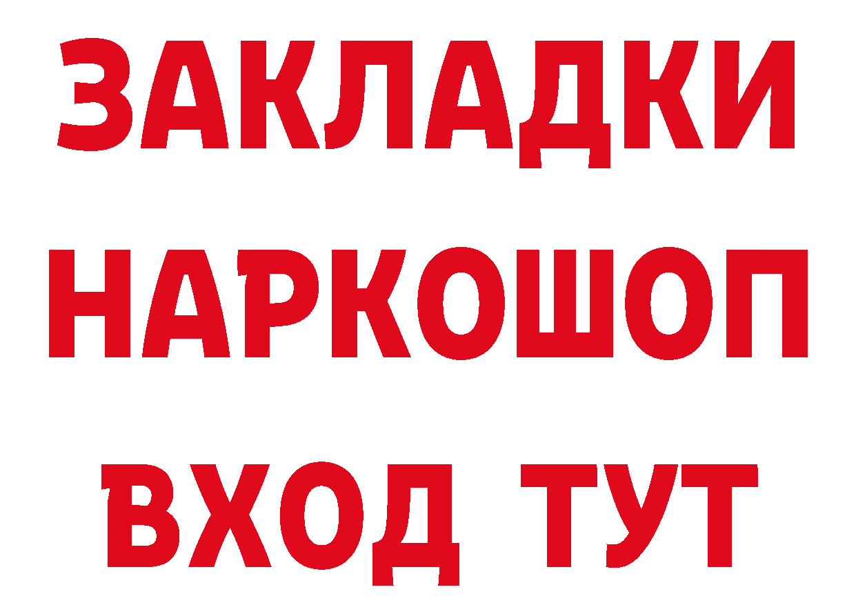 ГАШ Изолятор зеркало нарко площадка blacksprut Карабулак